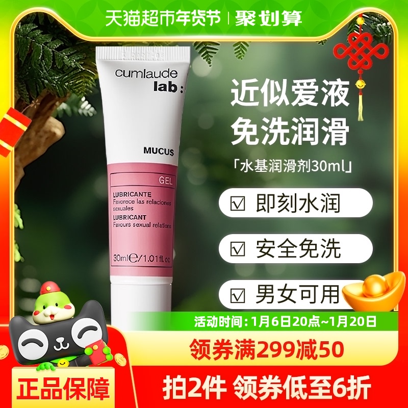 30ml CumlaudeҺ30ml1347.68Ԫ4(86.92Ԫ/88VIP 95)