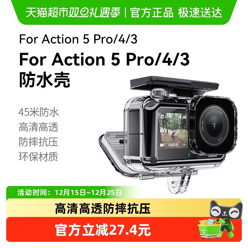 TELESIN泰迅适配DJI大疆灵眸Osmo Action4/3