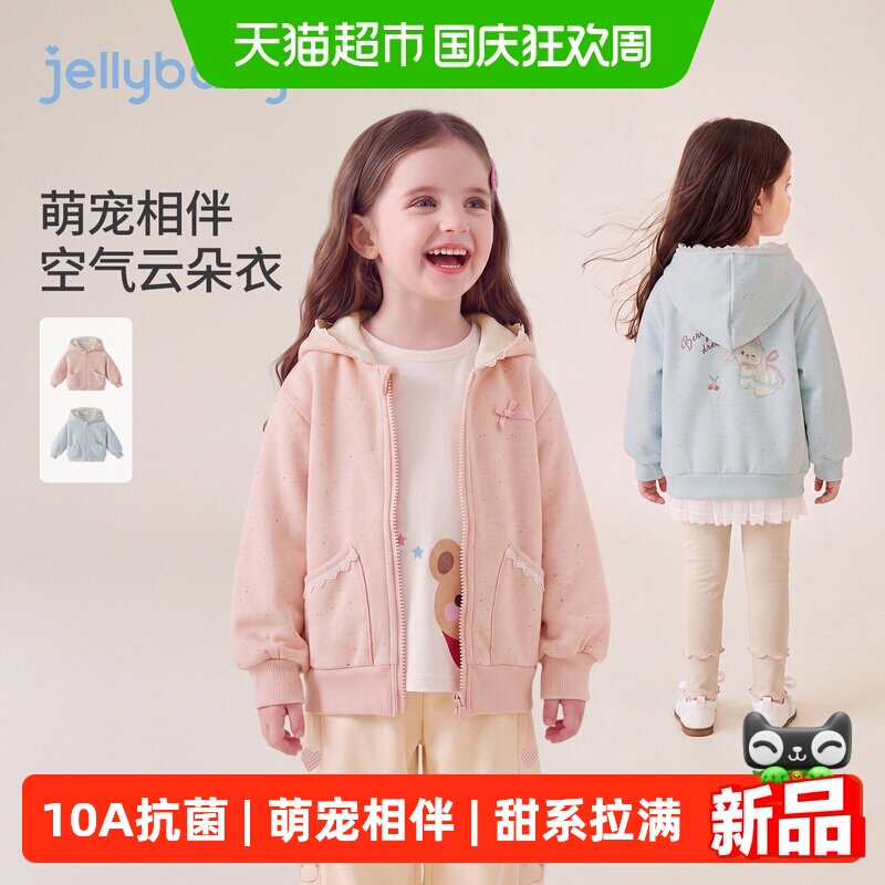 jellybaby女童连帽卫衣柔软舒适
