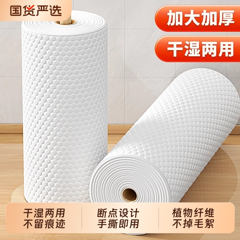 懒人抹布干湿两用家用清洁厨房用纸专用纸一次性洗碗布吸水不沾油