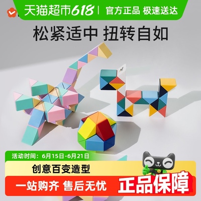 百变魔尺幼儿园益智玩具思维训练