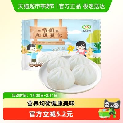 九洲丰园儿童早餐有机和风包子