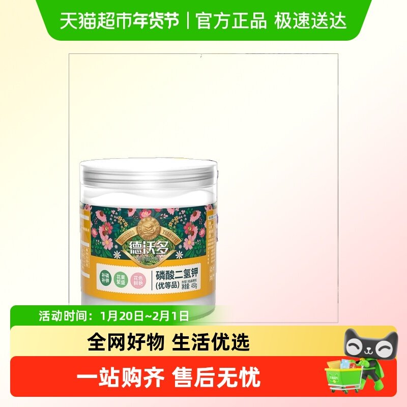 磷酸二氢钾肥料蝴蝶兰专用盆栽花卉植物开花水溶肥正品叶面肥家用,鲜花速递/花卉仿真/绿植园艺,家庭园艺肥料,淘宝优惠券,粉丝福利购,淘宝优惠卷