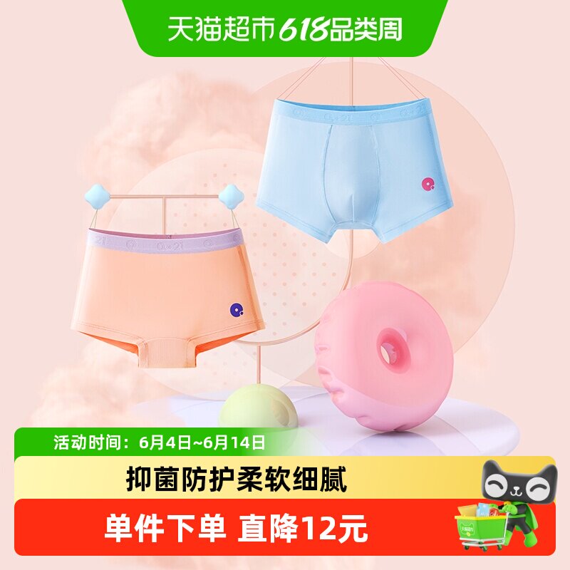 Q21海绵净化儿童内裤宝宝四角