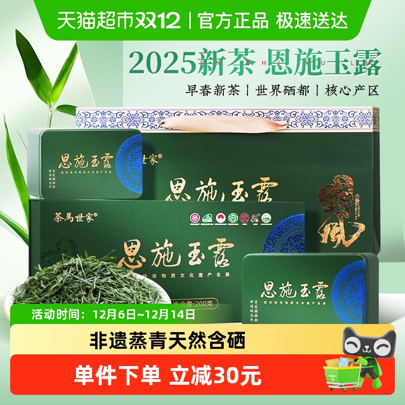 茶马世家茶礼盒200g×1盒×1组