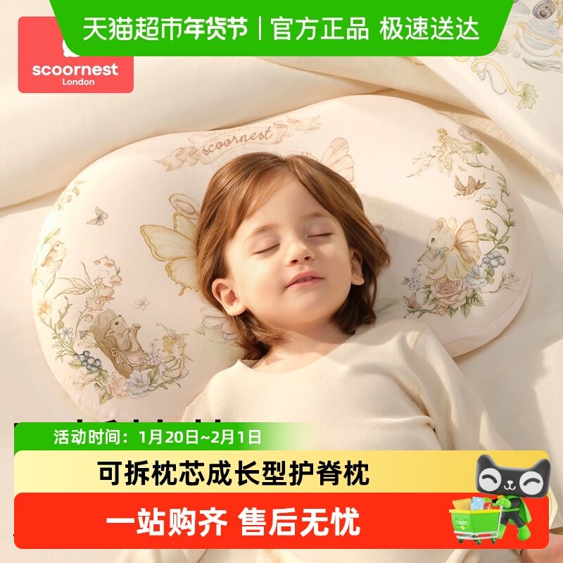 科巢儿童枕头宝宝1-3-6岁以上四季通用6个月婴儿小学生专用硅胶枕,婴童用品,婴童枕头/枕芯,淘宝优惠券,粉丝福利购,淘宝优惠卷