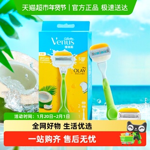 吉列维纳斯venus椰椰刀脱毛刀滋润型女士刮毛刀脱毛刀剃毛刀女士