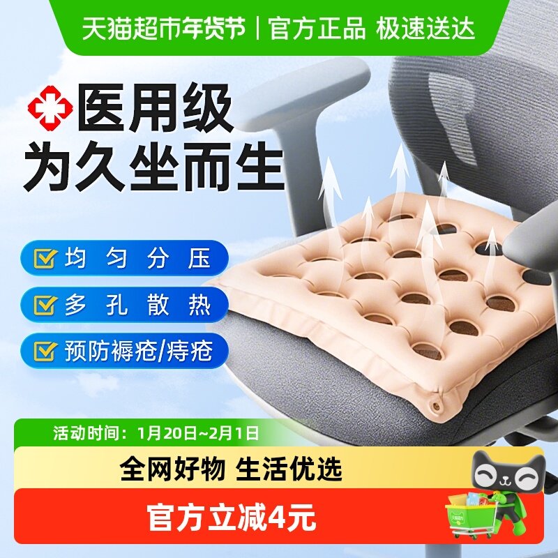 可孚防褥疮气垫医用充气坐垫卧床老人压疮专用臀部痔疮轮椅垫圈,医疗器械,褥疮垫/护理垫（器械）,淘宝优惠券,粉丝福利购,淘宝优惠卷