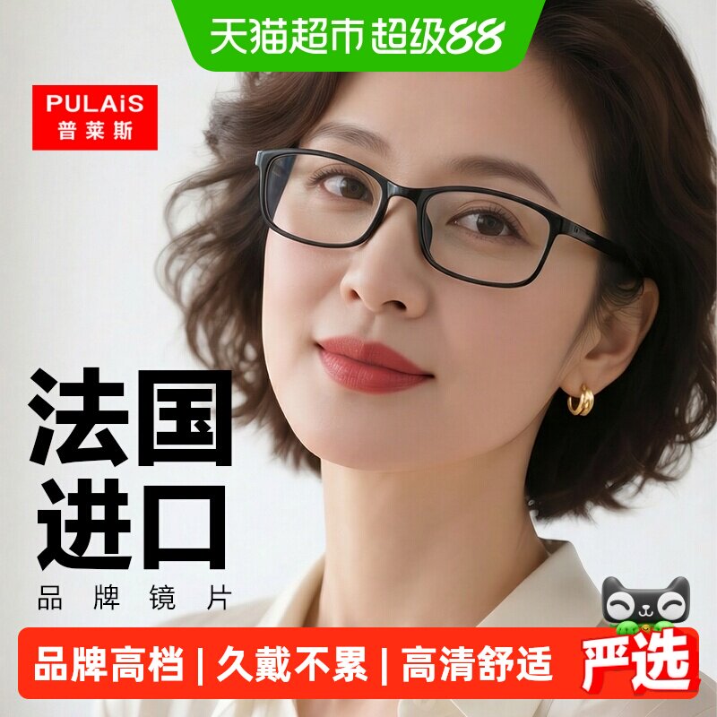 普莱斯高清防蓝光抗疲劳老花镜图片