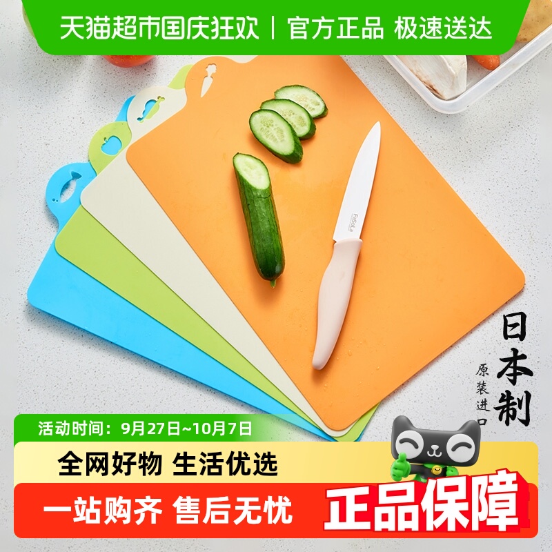 日本进口家用切菜板厨房切水果砧板可弯曲生熟分类案板防霉蔬菜垫