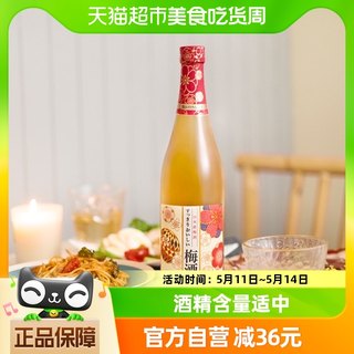 【官方正品】三得利日本进口梅酒微醺低度青梅果酒夏日调酒720ml