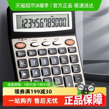 得力计算器带语音款商用计算机会计专用大号多功能计算机器大按键