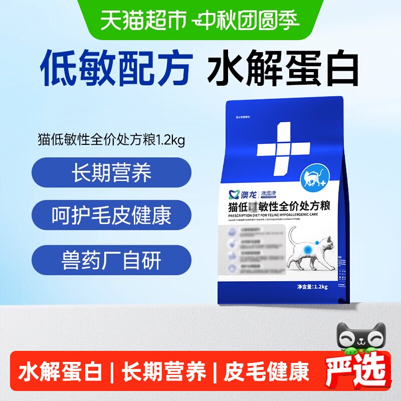 东方澳龙低过敏处方粮温和护肠胃图片