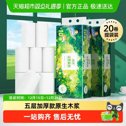 蓝漂5层加厚白色卷纸