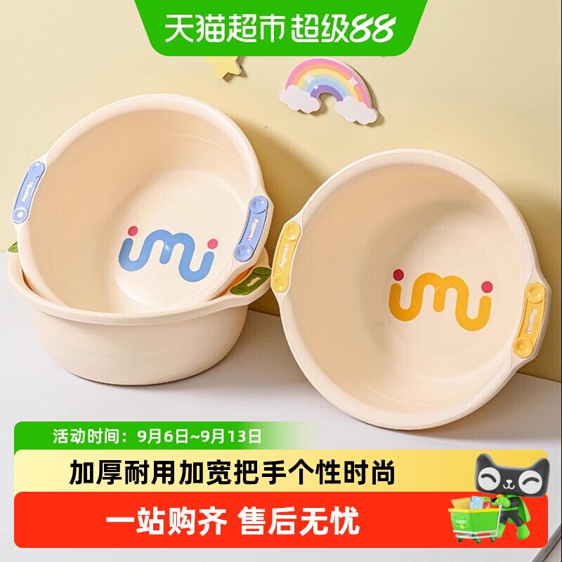 妙然加厚大号洗脸盆塑料家用洗衣服盆学生宿舍洗脚盆婴儿面盆泡脚