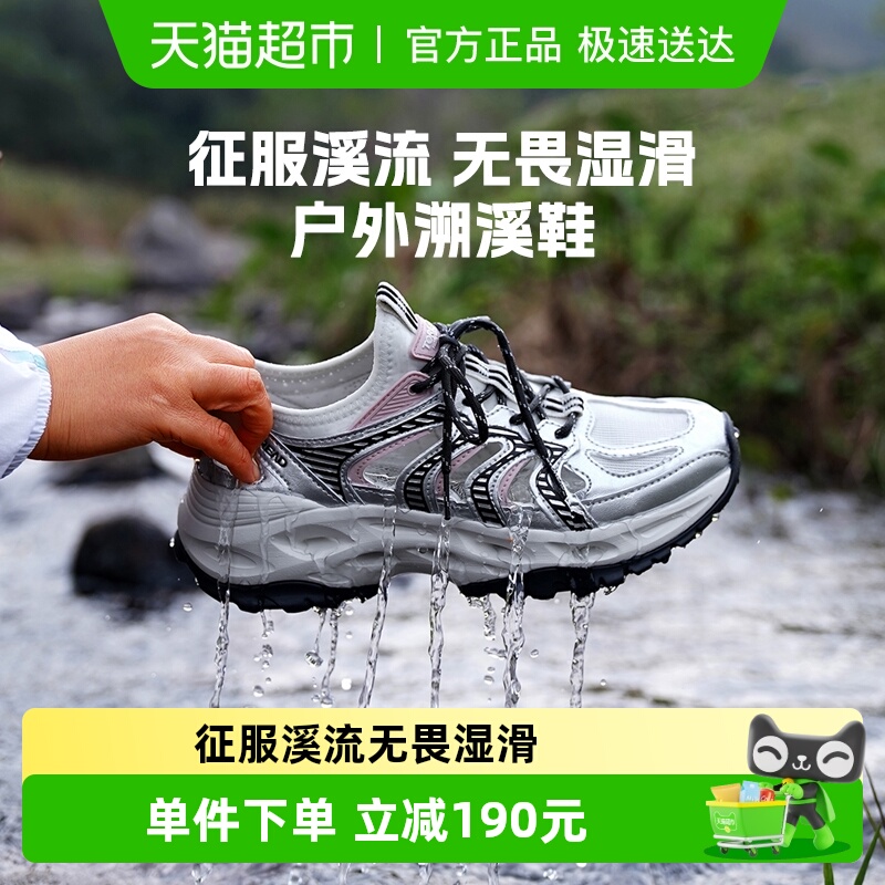 探路者防滑溯溪鞋男鞋