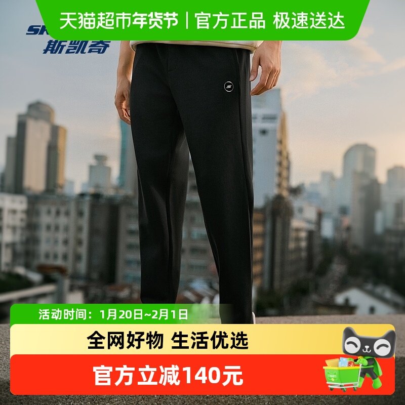 斯凯奇男款针织长裤舒适科技休闲柔软直筒修饰腿型,运动服/休闲服装,运动长裤,淘宝优惠券,粉丝福利购,淘宝优惠卷