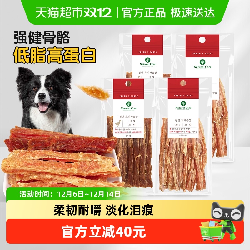 天然核心狗狗零食低脂高蛋白肉干