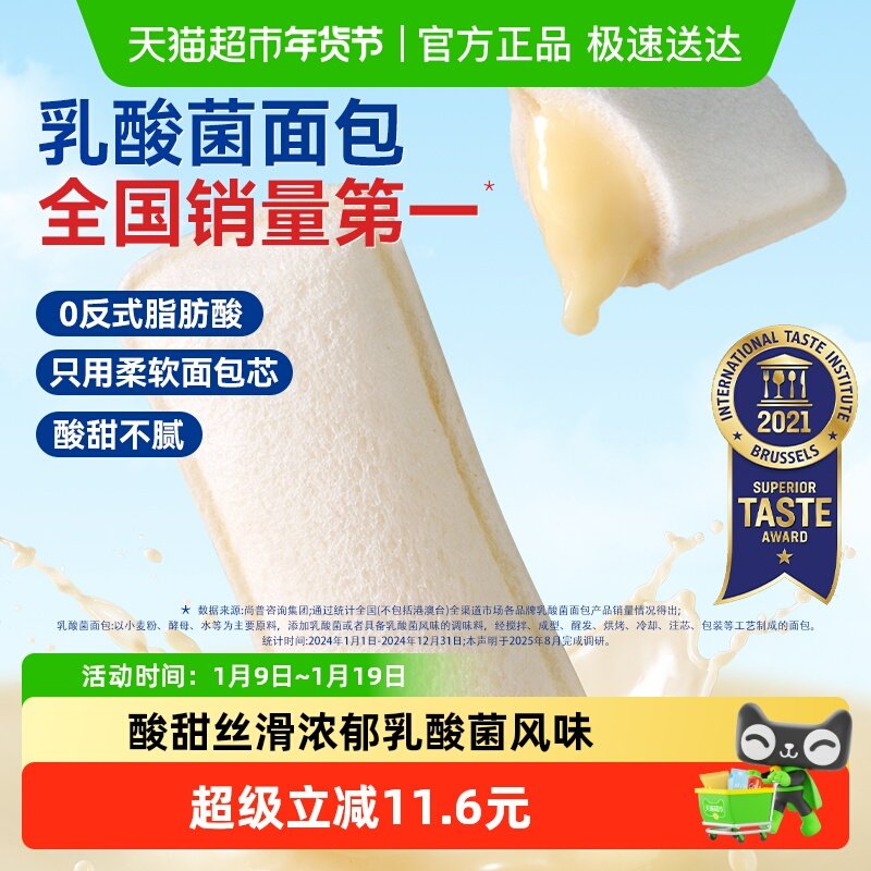 豪士乳酸菌口袋夹心面包健康速食上班早餐下午茶休闲零食糕点整箱,零食/坚果/特产,传统西式糕点,淘宝优惠券,粉丝福利购,淘宝优惠卷