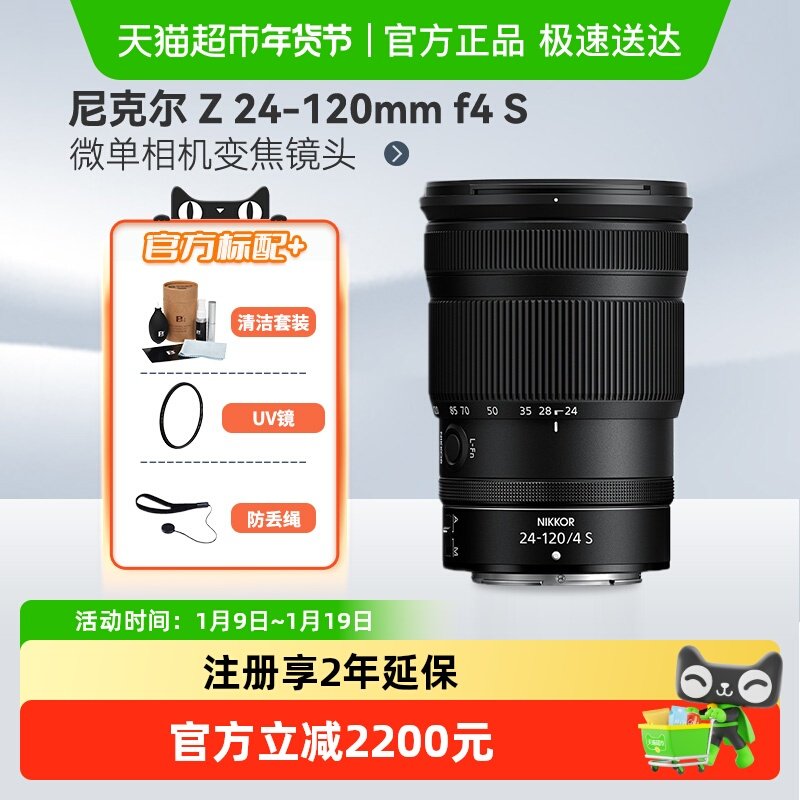 Nikon  �῵Z 24-120mm f/4 S΢������佹��ͷZ24120����Z5/6/7/8 7299Ԫ