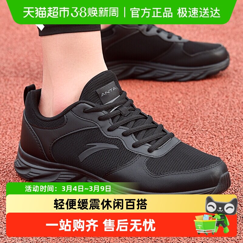 安踏运动鞋男款休闲鞋春季新款网面黑色跑步鞋轻便耐磨减震鞋子男