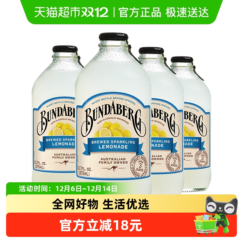 澳洲宾得宝果味气泡水