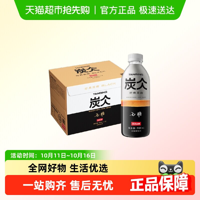 农夫山泉炭仌经典900ml×12瓶图片