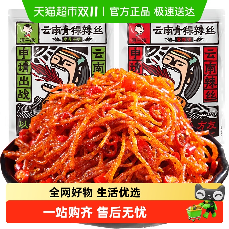 滇二娃农科院青稞辣丝辣条