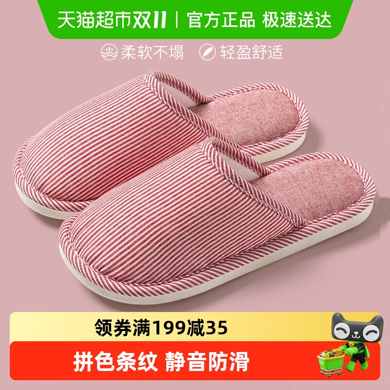 洁丽雅亚麻拖鞋2025新款室内家居