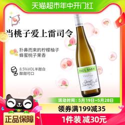 高性价比款 德国进口雷司令白葡萄酒莱茵黑森Riesling半甜白750ml