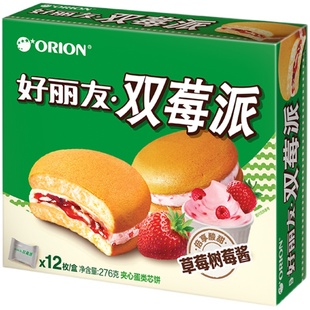 好丽友双莓派12枚276g休闲零食糕点食品点心小吃早餐早点下午茶