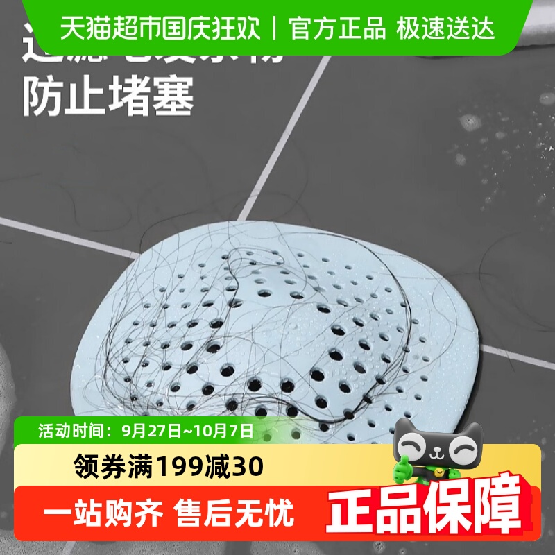 乐缔防堵浴室头发过滤网