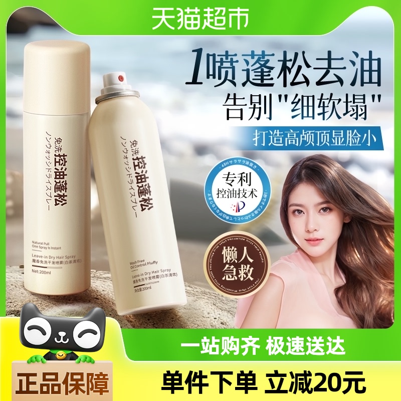 ײ延ƿװ200ml ħϴɷȻȥ͸ɽĦ˿۴Ůͨ37.9Ԫ(88VIP 95)