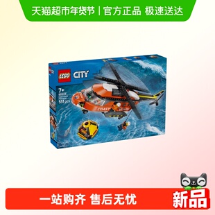 LEGO/乐高60503 海岸警卫队直升机拼插积木【6仓正品行货】