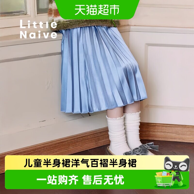 LittleNaive多巴胺裙子半身裙