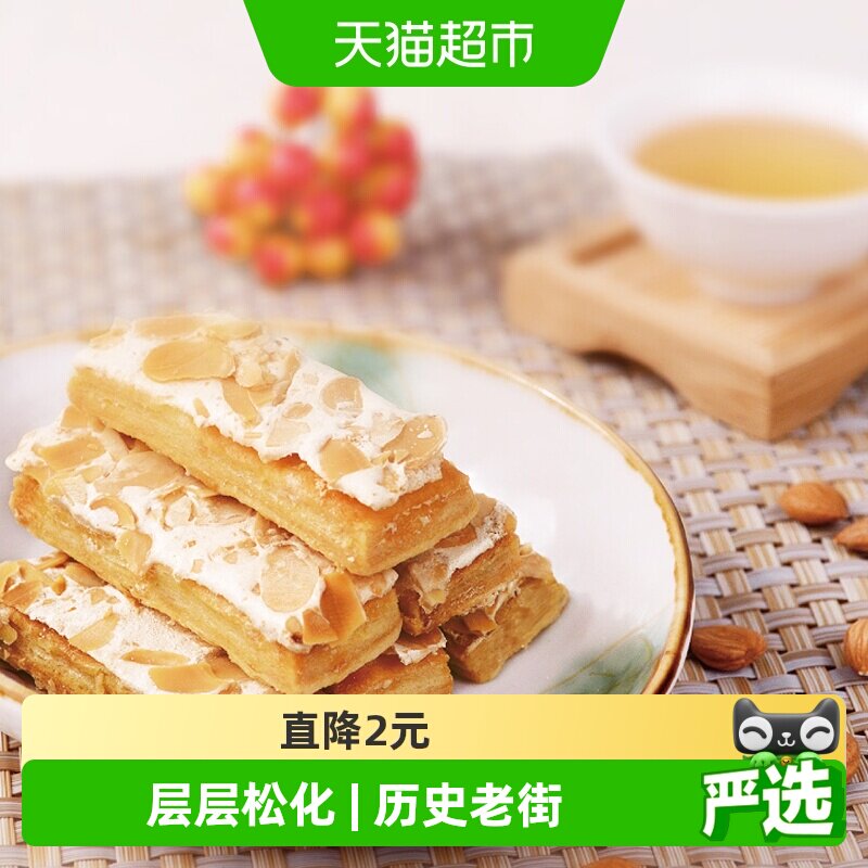 十月初五麦酥杏仁条200g杏仁酥澳门糕点甜品千层酥点心休闲零食