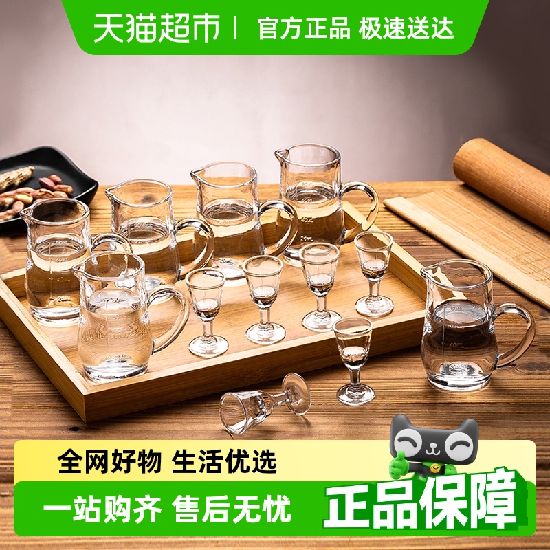 青苹果白酒杯分酒器套装茅台小酒杯刻度分酒壶玻璃烈酒杯12件套装