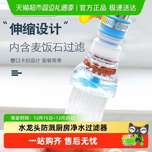 水龙头净水过滤花洒防溅