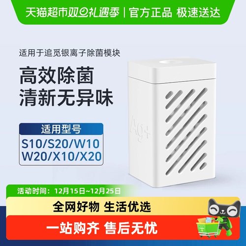 芬朗银离子抑菌扫地机器人配件