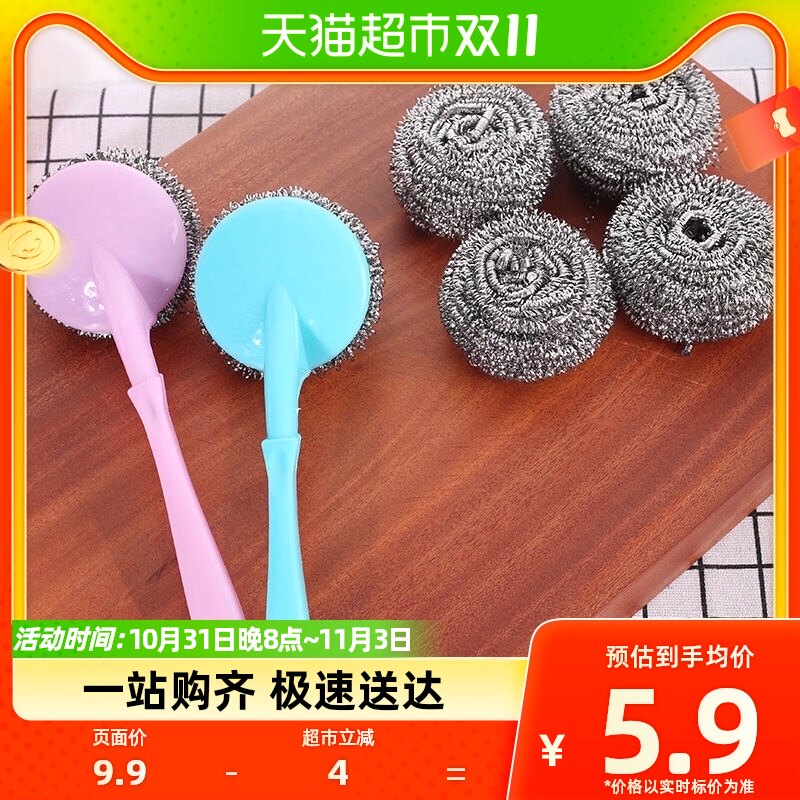 houya钢丝球套装刷锅家用厨房厨卫用长柄不伤手清洁球刷10个球装使用感如何?
