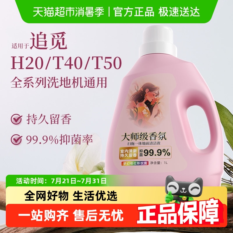 ٷƷʡҺ1450ml ׷H20ϴػҺ32.11Ԫ(88VIP 95)