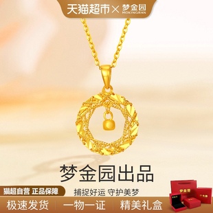 梦金园织梦网黄金吊坠女莫比乌斯小方糖足金项链礼物生日送女友
