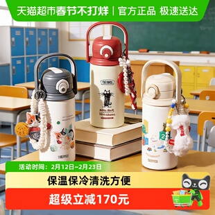 膳魔师保温杯儿童吸管杯子户外运动大容量女直饮水壶一盖双用复古