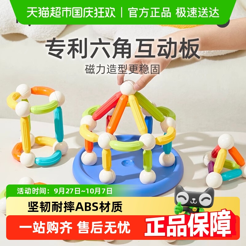 mideer弥鹿彩虹色磁力棒儿童玩具