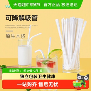 云蕾一次性纸吸管环保可降解独立包装珍珠奶茶喝水加厚耐高温