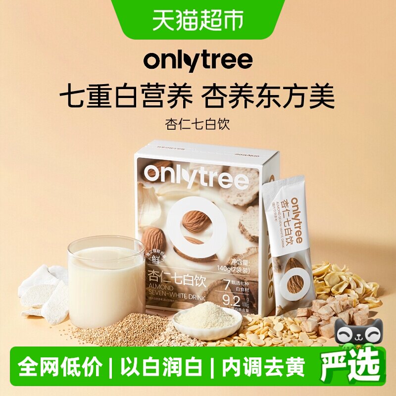 Onlytree杏仁七白饮内调外养图片