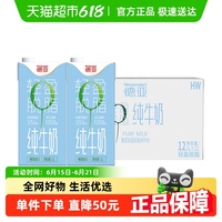 進(jìn)口德國(guó)德亞脫脂純牛奶