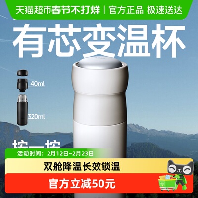 BENEUNDER双舱降温保温杯