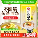韩国原装 传统面条900g方便速食挂面家用 进口不倒翁细面 无料包