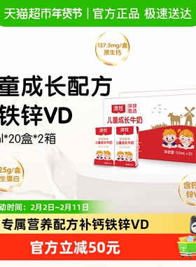 澳牧环球甄选MINI奶儿童成长牛奶125ml*40盒学生早餐奶
